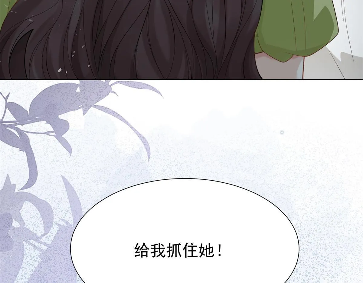 第23话 是不是出什么事了？！ 第42页