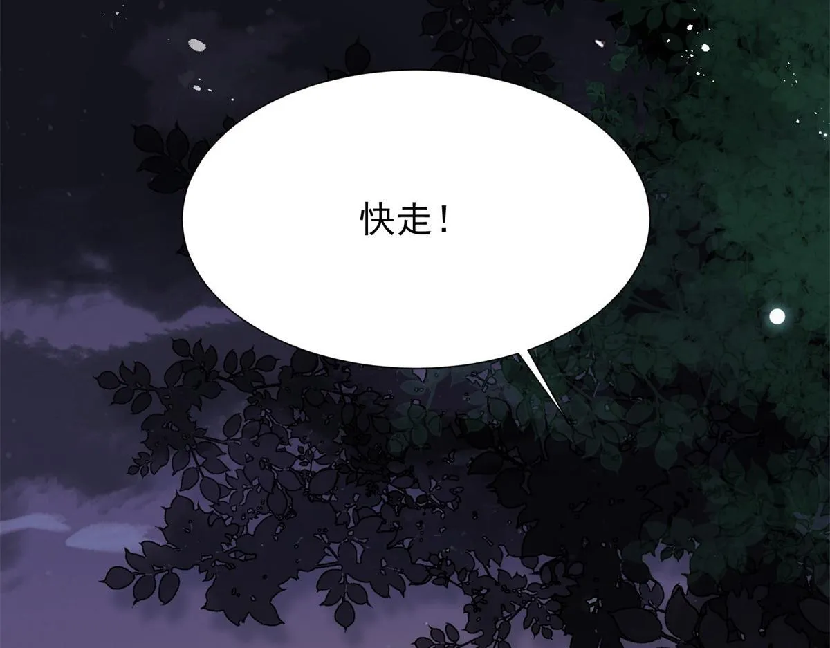 第23话 是不是出什么事了？！ 第52页