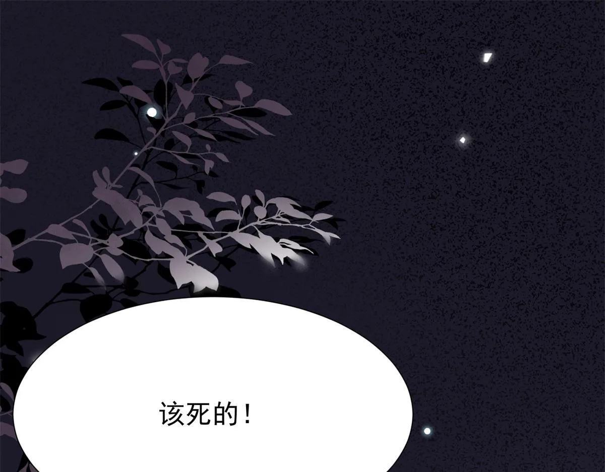 第23话 是不是出什么事了？！ 第56页