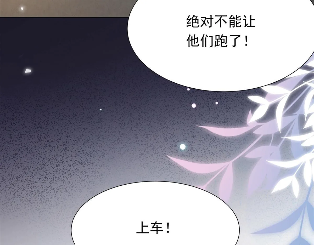 第23话 是不是出什么事了？！ 第59页