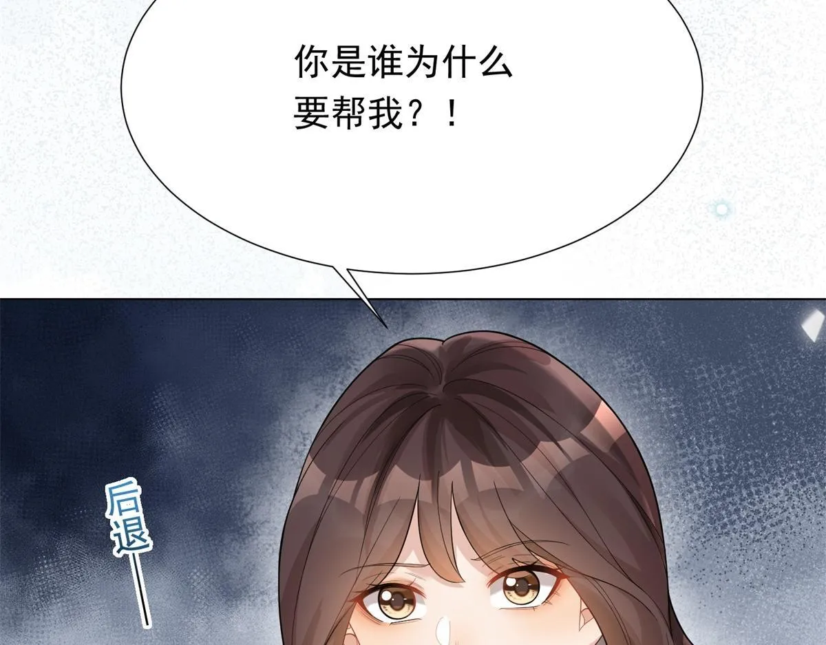 第23话 是不是出什么事了？！ 第63页