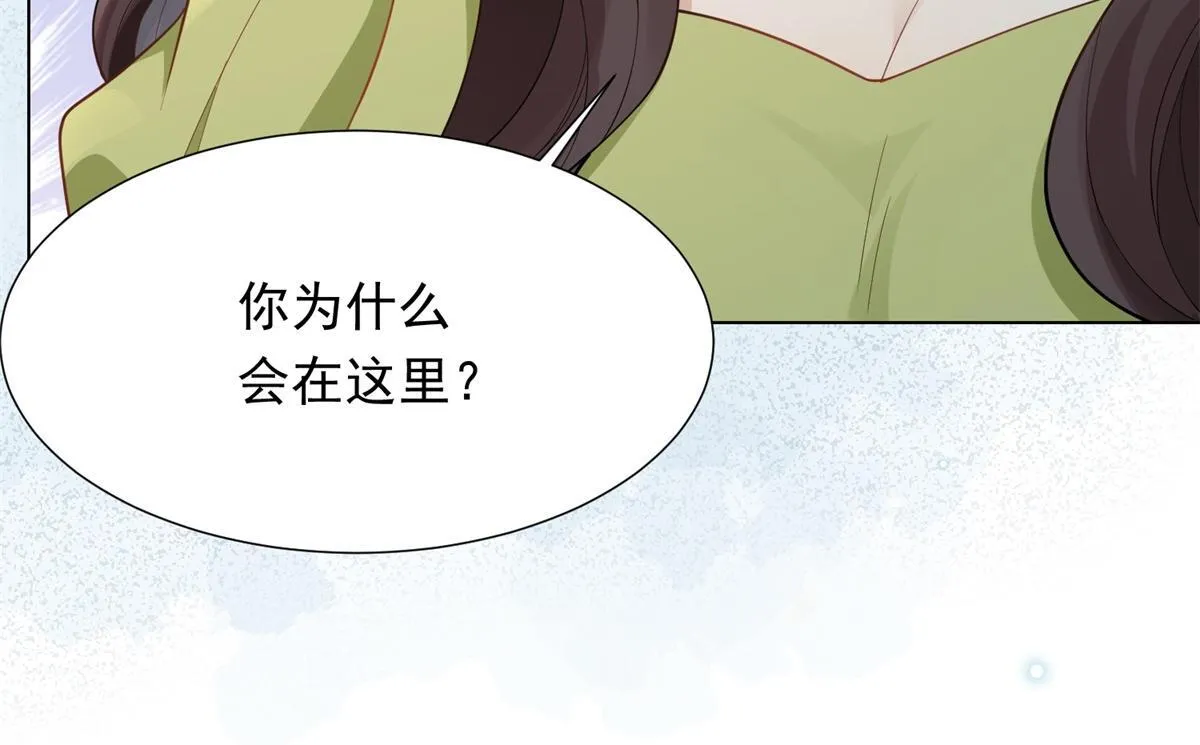 第23话 是不是出什么事了？！ 第71页