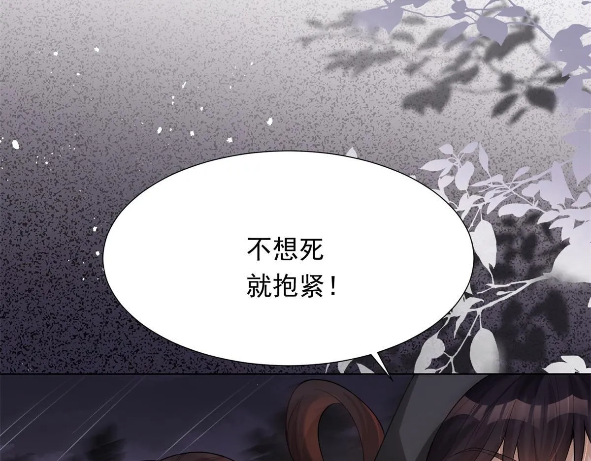 第23话 是不是出什么事了？！ 第75页