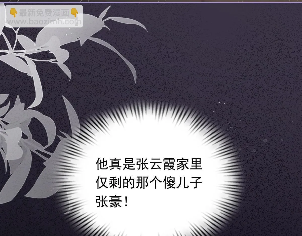 第23话 是不是出什么事了？！ 第81页