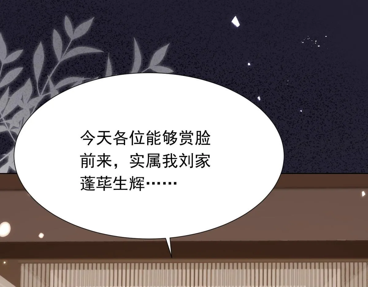 第23话 是不是出什么事了？！ 第88页