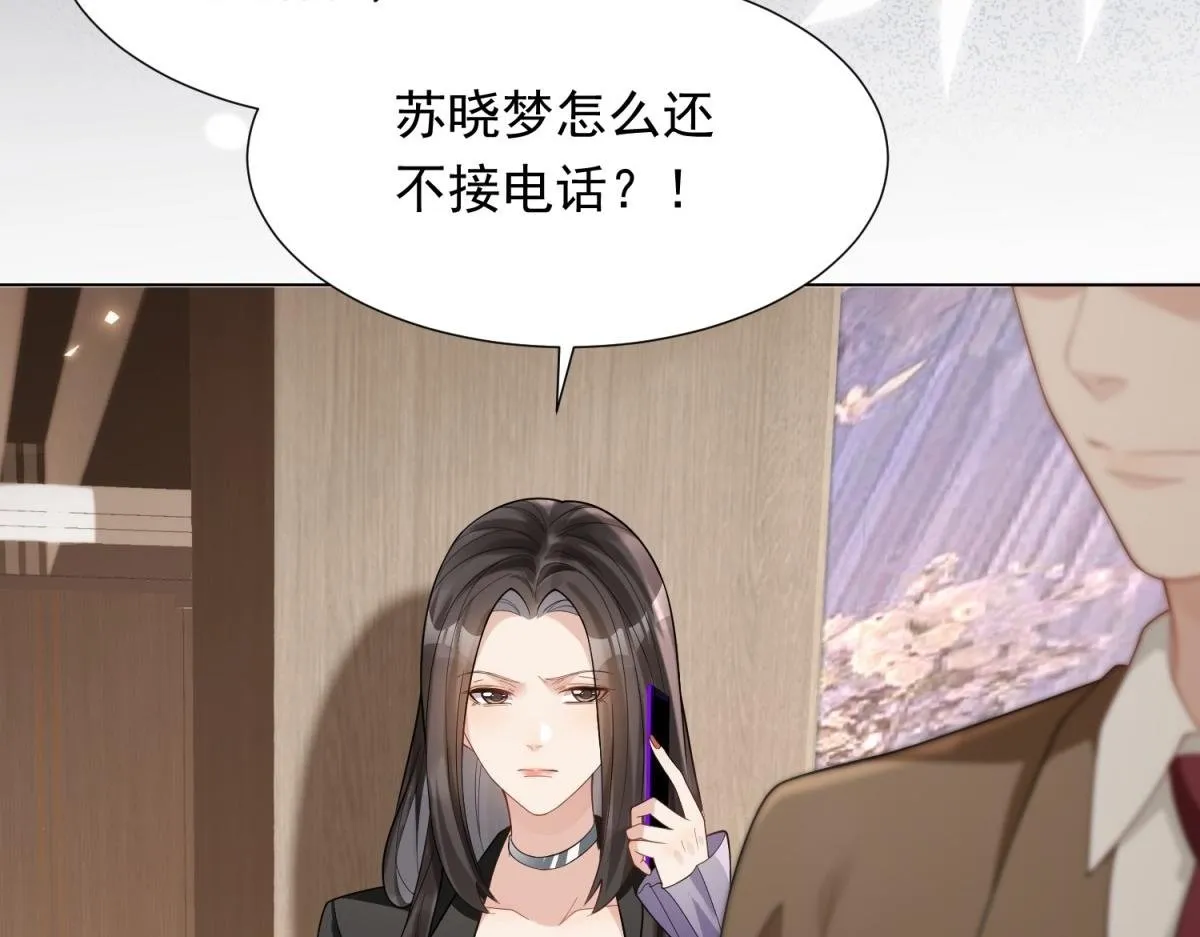 第23话 是不是出什么事了？！ 第91页