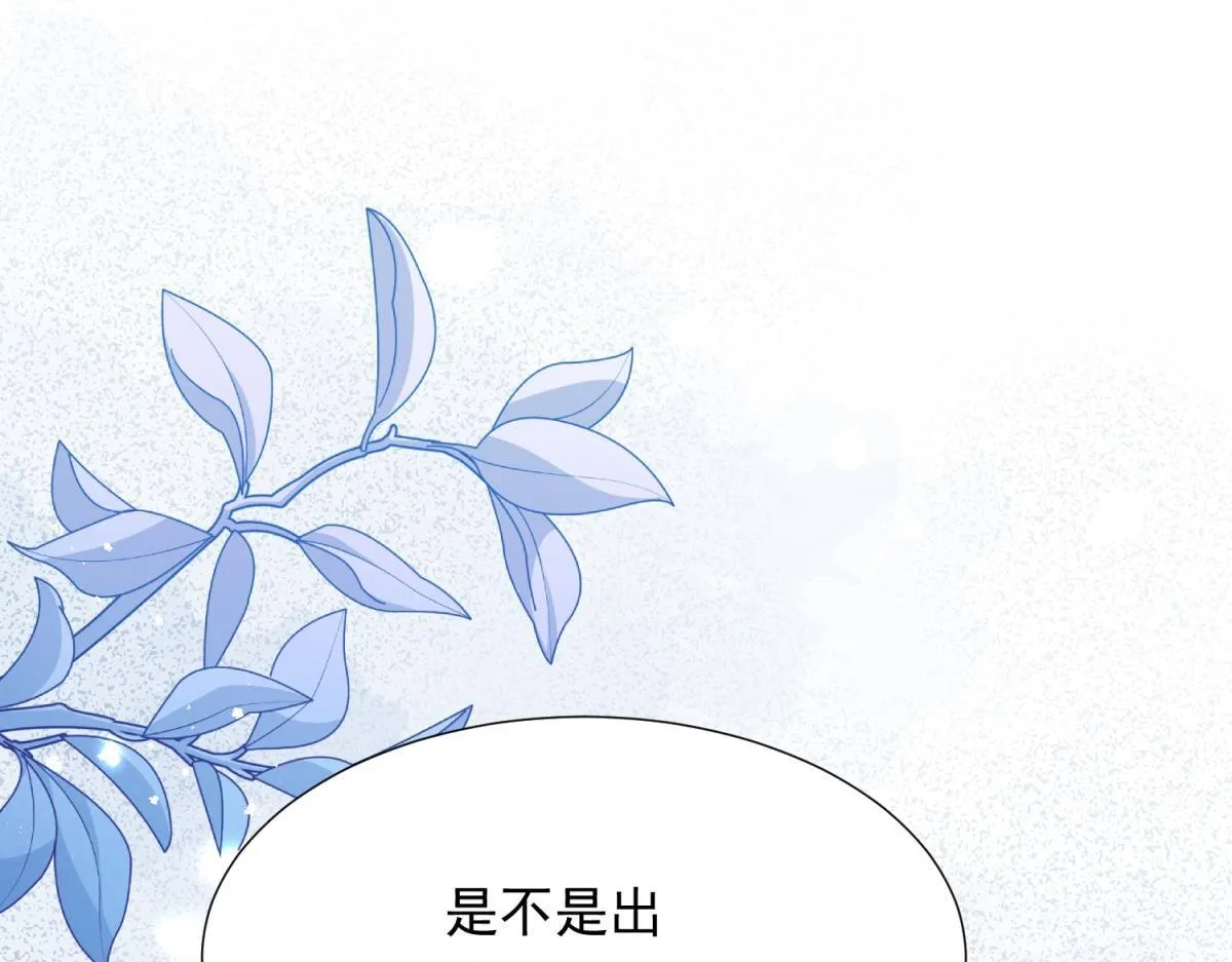 第23话 是不是出什么事了？！ 第93页
