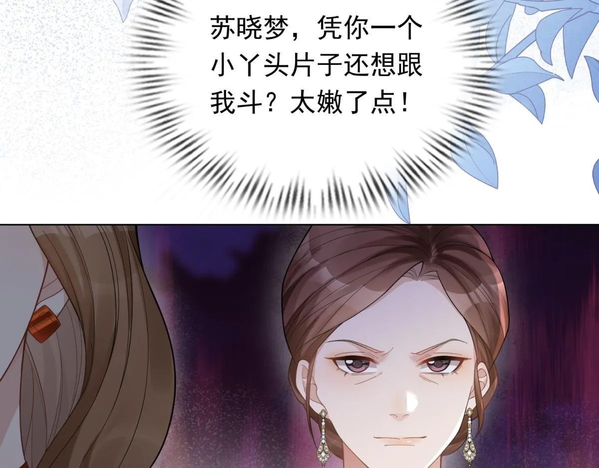 第23话 是不是出什么事了？！ 第97页