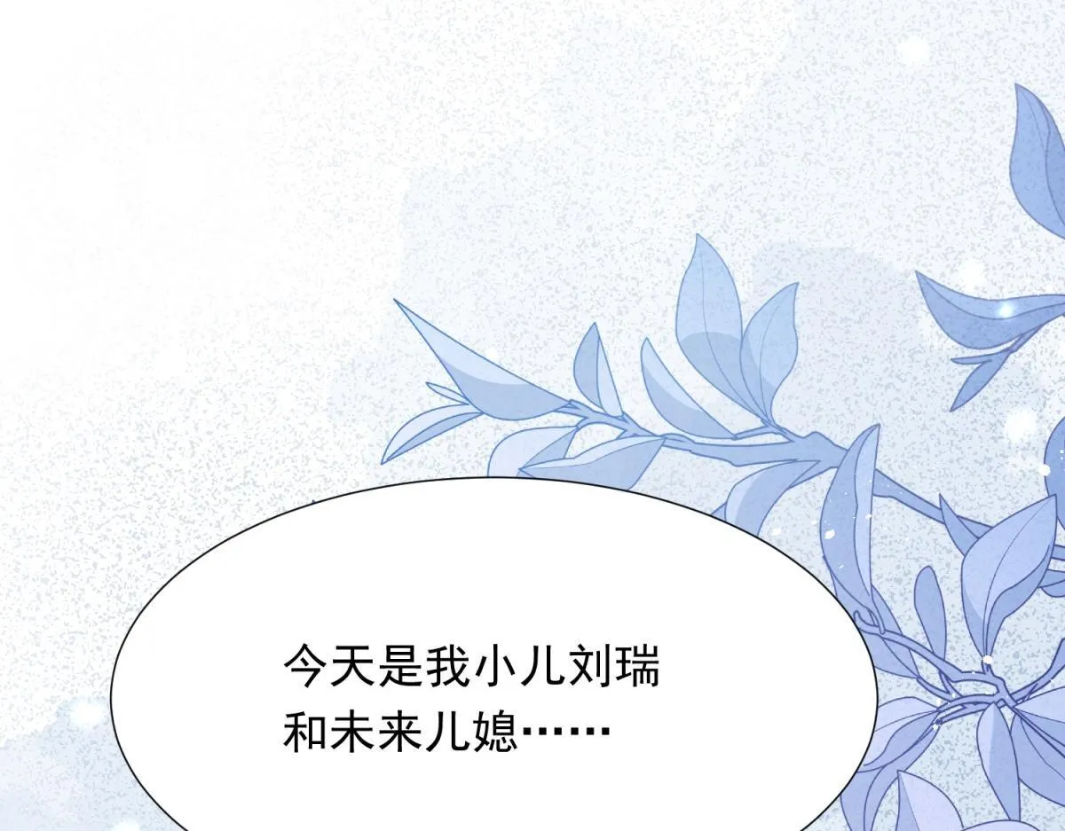 第23话 是不是出什么事了？！ 第99页