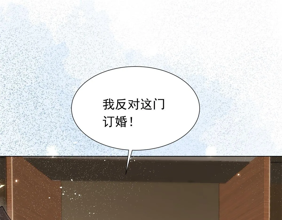 第23话 是不是出什么事了？！ 第106页