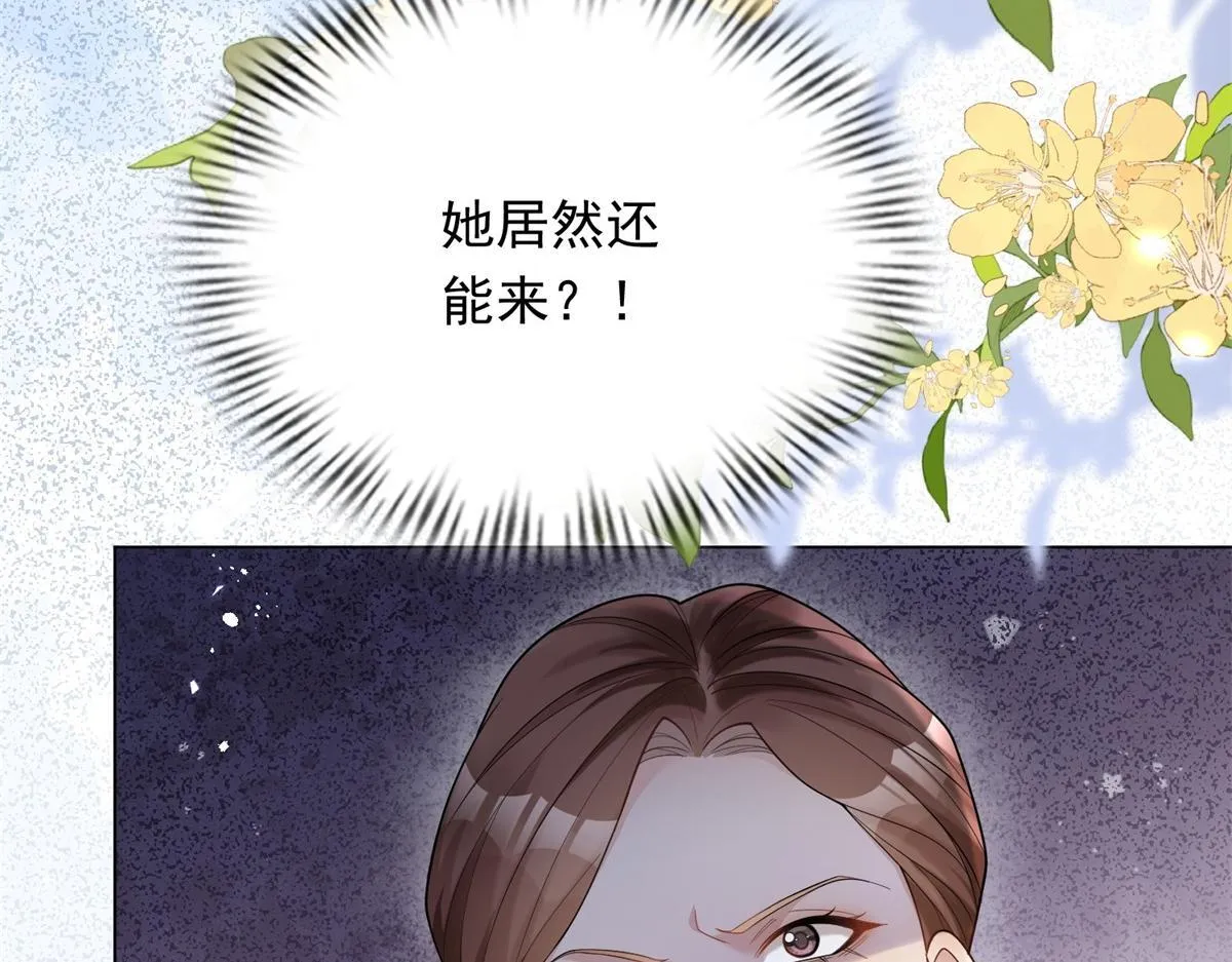 第23话 是不是出什么事了？！ 第109页