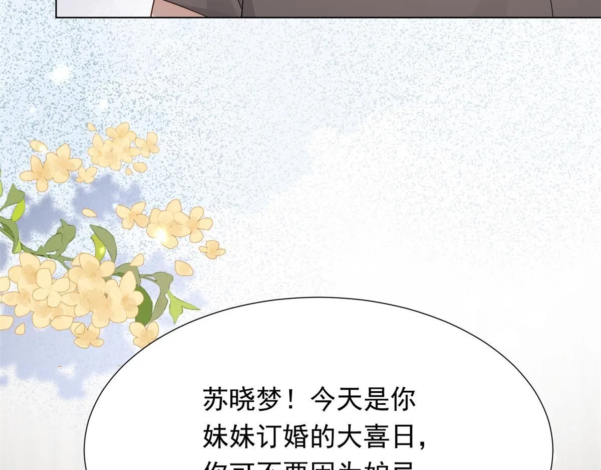 第23话 是不是出什么事了？！ 第111页