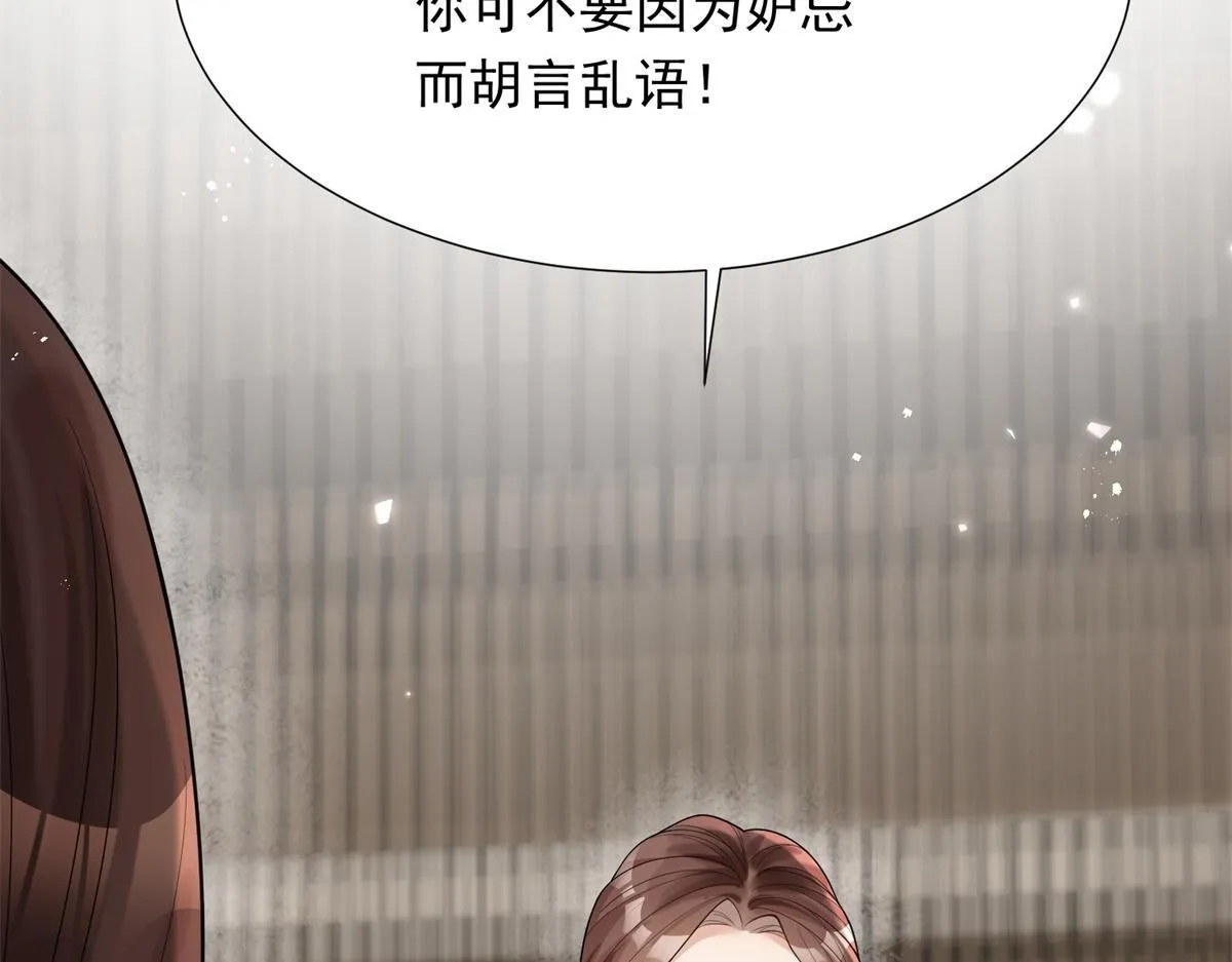 第23话 是不是出什么事了？！ 第112页