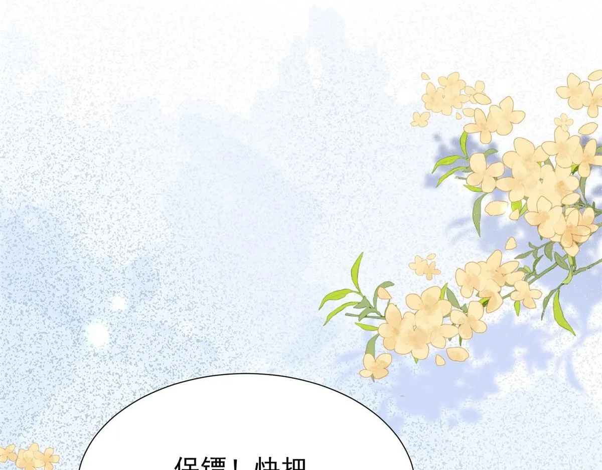 第23话 是不是出什么事了？！ 第115页