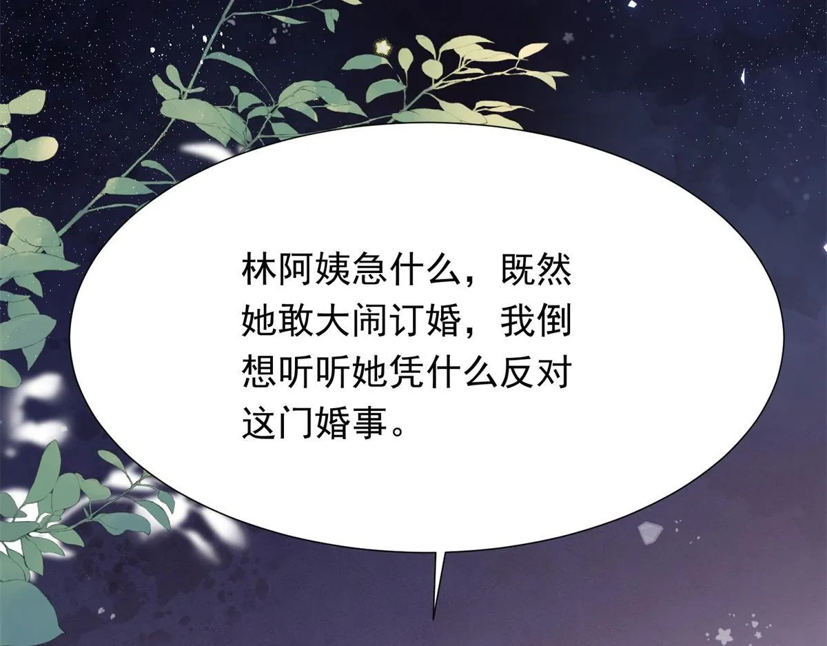 第23话 是不是出什么事了？！ 第118页