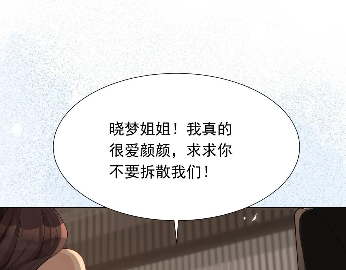 第23话 是不是出什么事了？！ 第122页