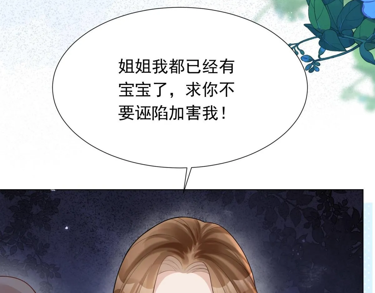 第23话 是不是出什么事了？！ 第125页