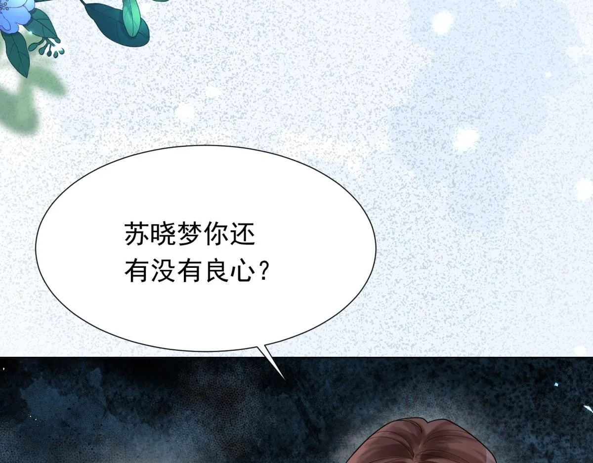 第23话 是不是出什么事了？！ 第128页