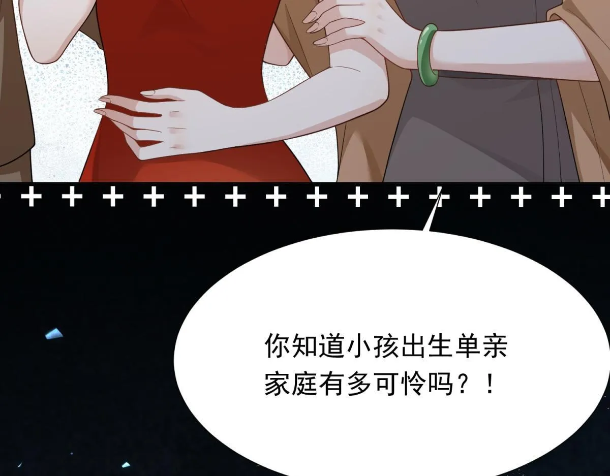 第23话 是不是出什么事了？！ 第130页
