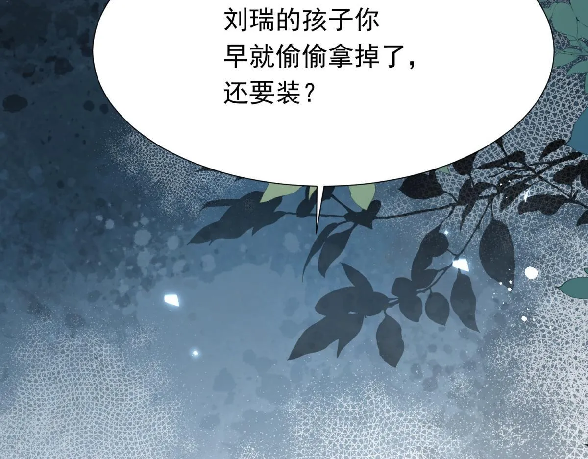 第23话 是不是出什么事了？！ 第132页