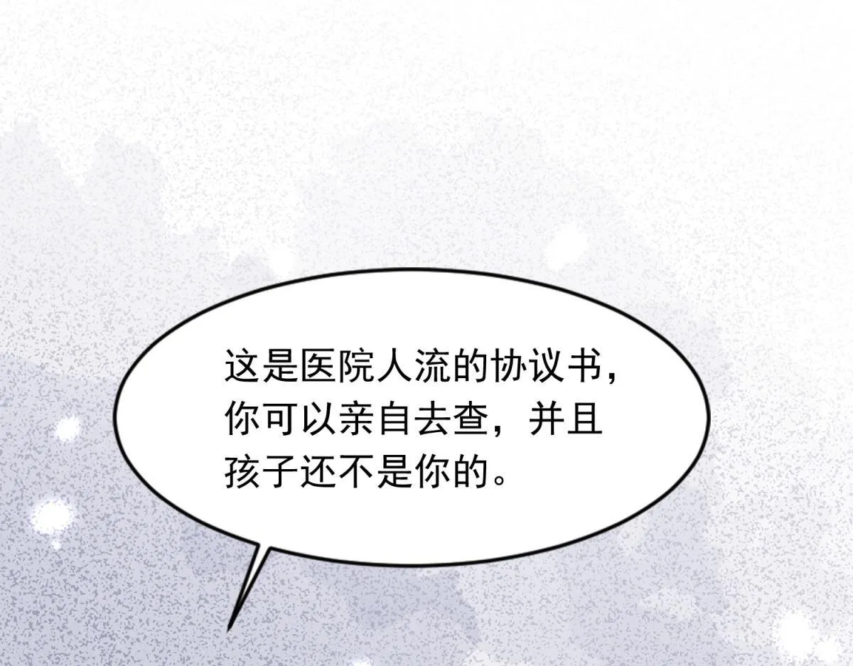 第23话 是不是出什么事了？！ 第138页