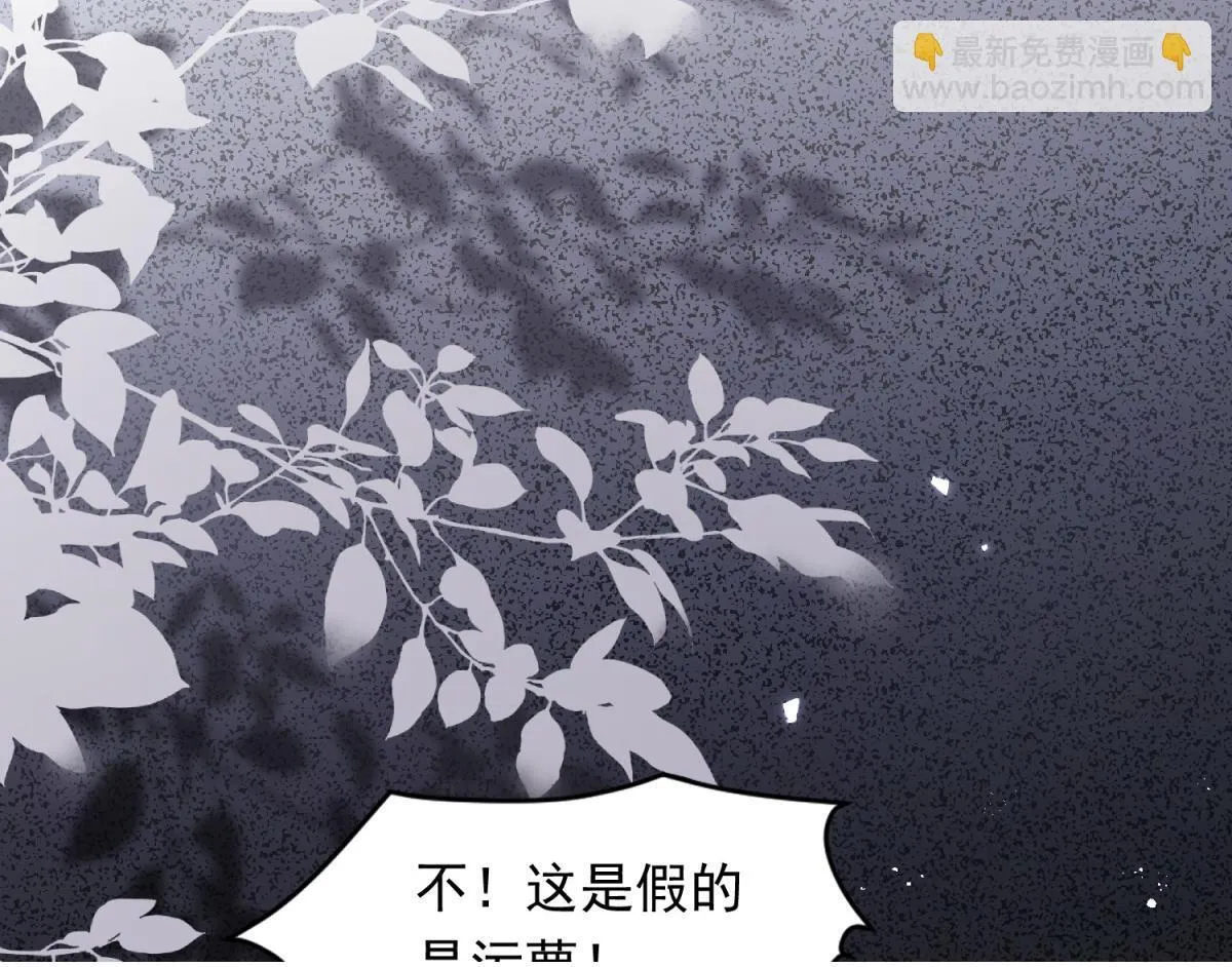 第23话 是不是出什么事了？！ 第141页