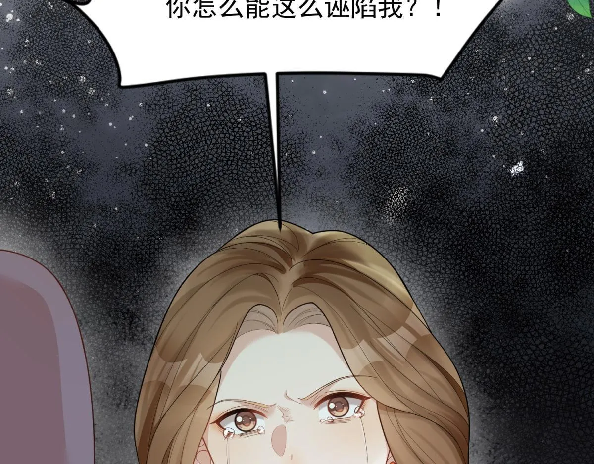 第23话 是不是出什么事了？！ 第145页