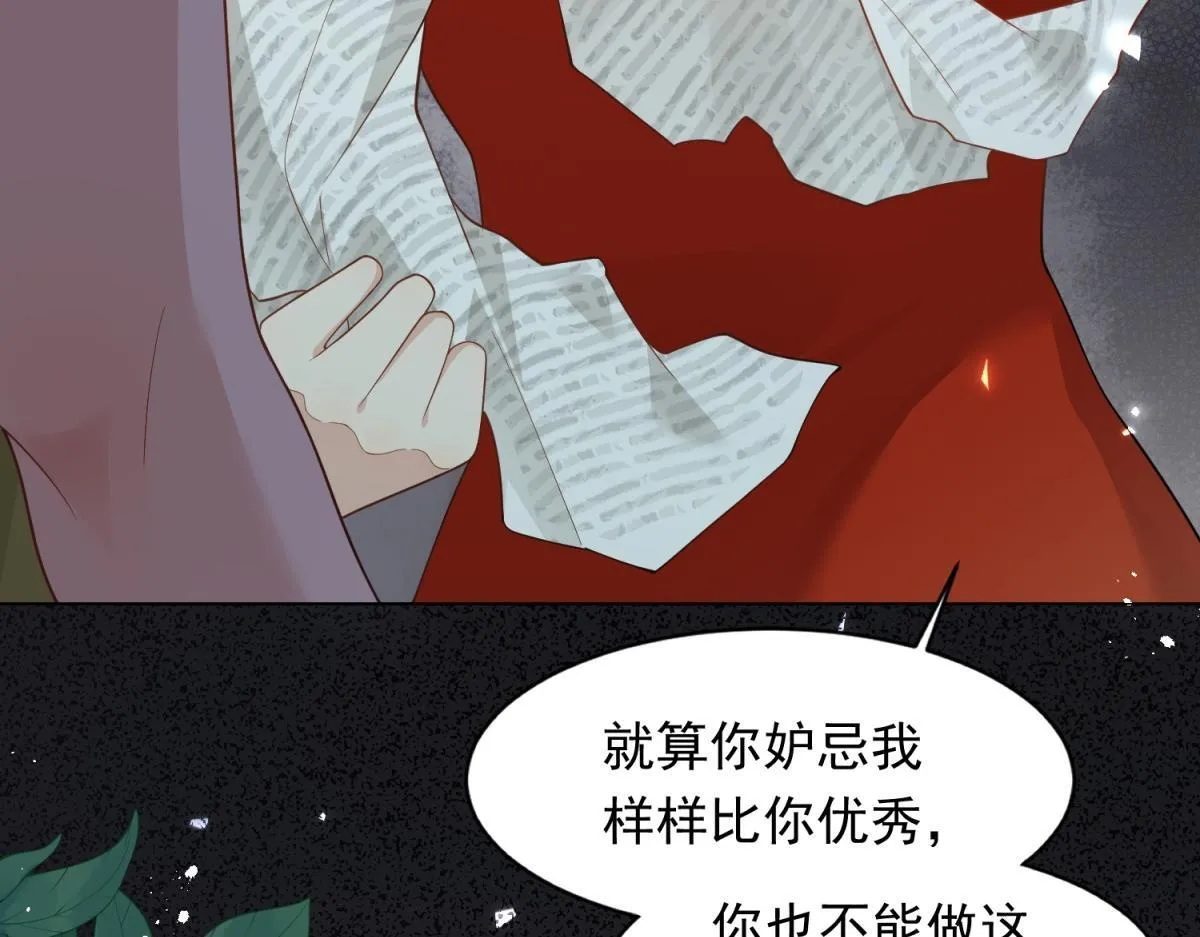第23话 是不是出什么事了？！ 第147页