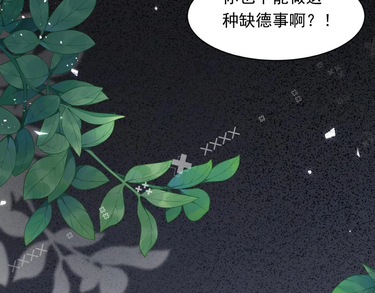 第23话 是不是出什么事了？！ 第148页