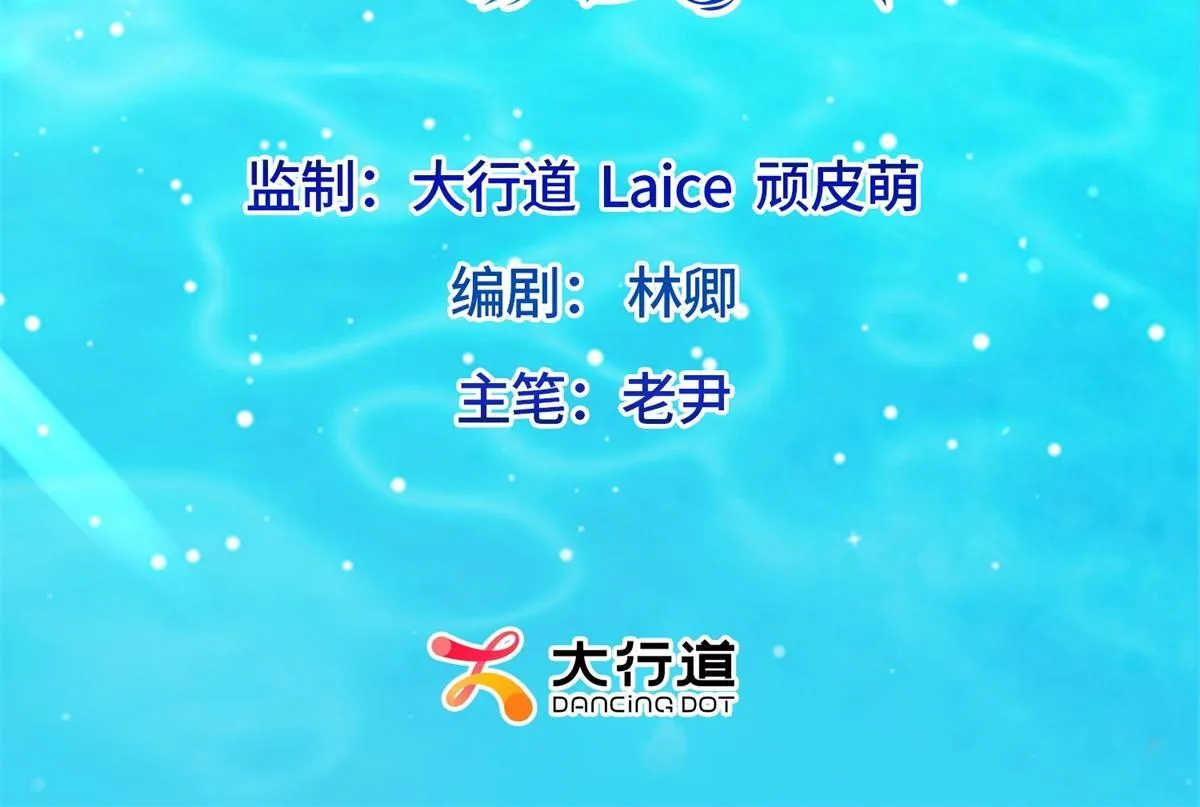 第24话 齐初夏挨了两巴掌 第3页