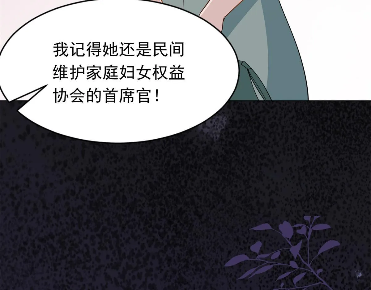 第24话 齐初夏挨了两巴掌 第15页