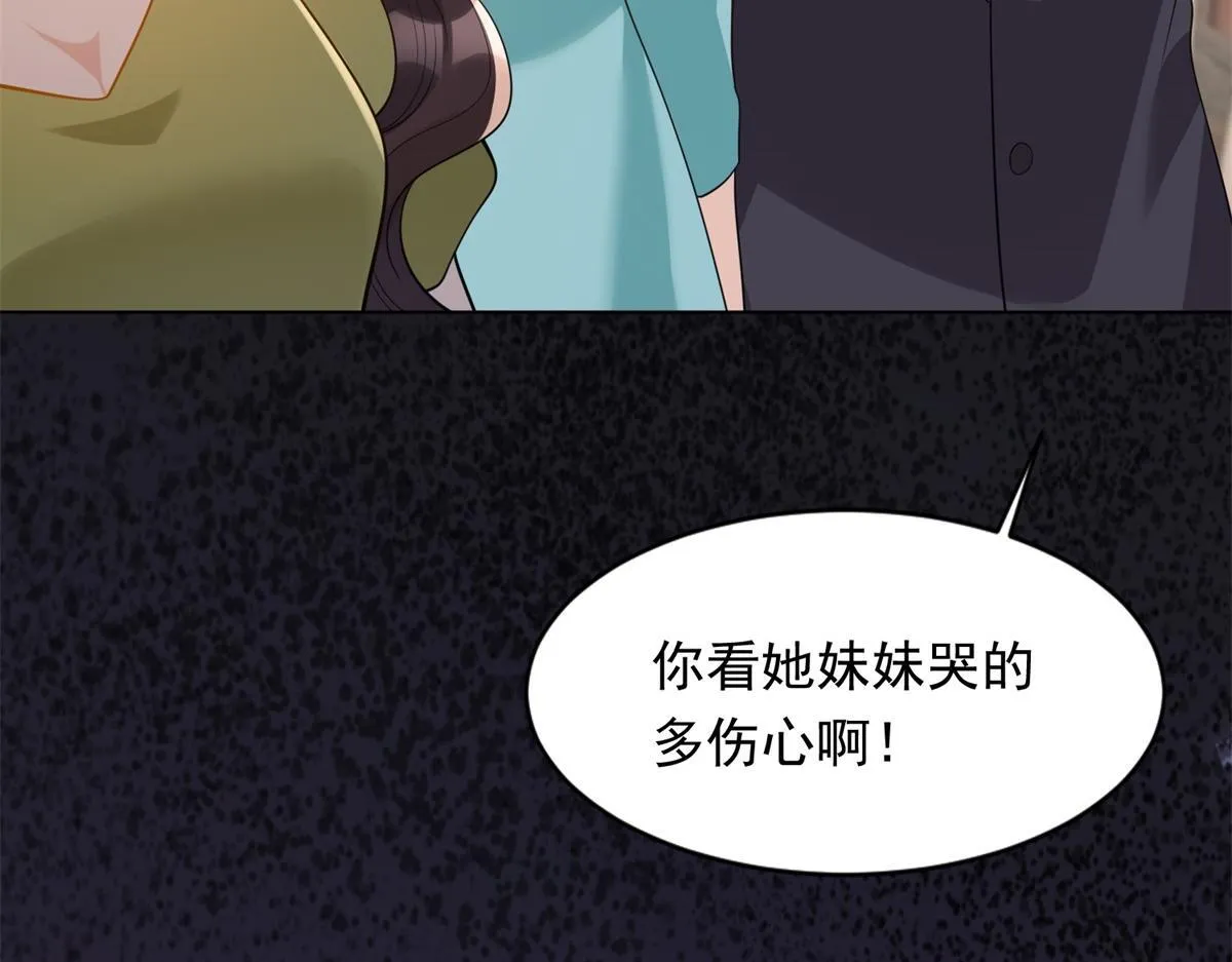 第24话 齐初夏挨了两巴掌 第18页
