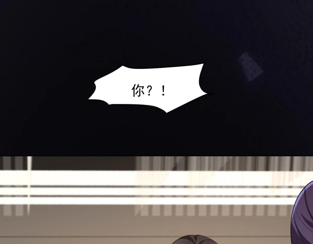 第24话 齐初夏挨了两巴掌 第26页