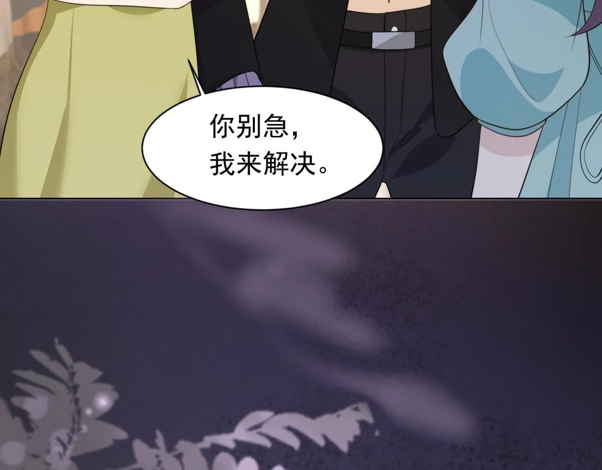 第24话 齐初夏挨了两巴掌 第28页