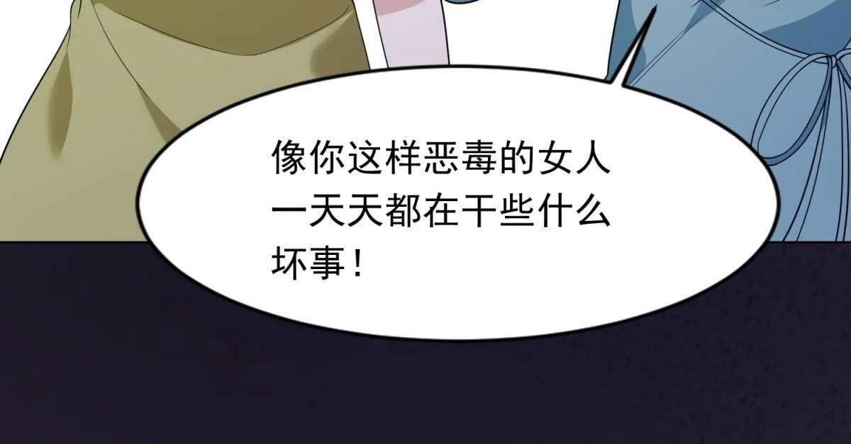 第24话 齐初夏挨了两巴掌 第37页