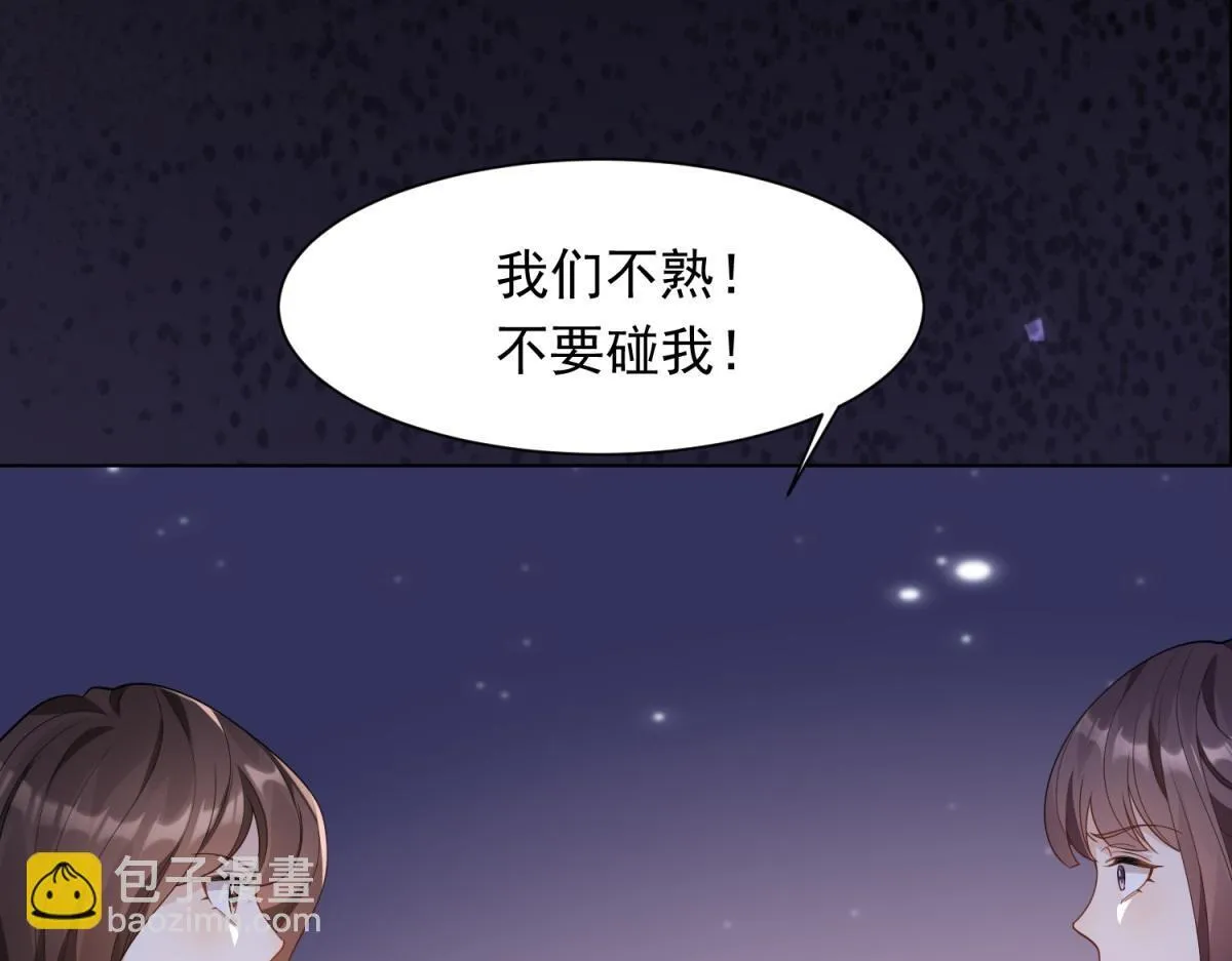 第24话 齐初夏挨了两巴掌 第38页