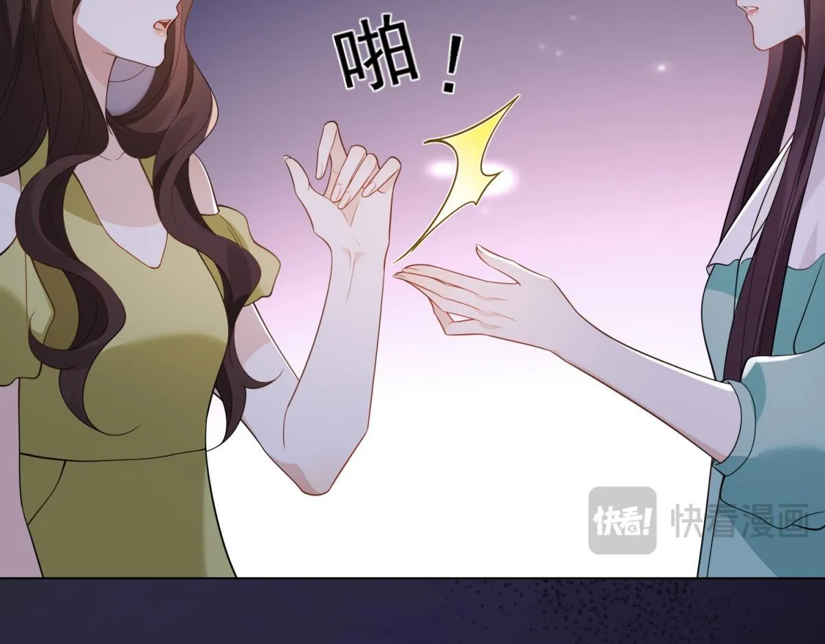 第24话 齐初夏挨了两巴掌 第39页