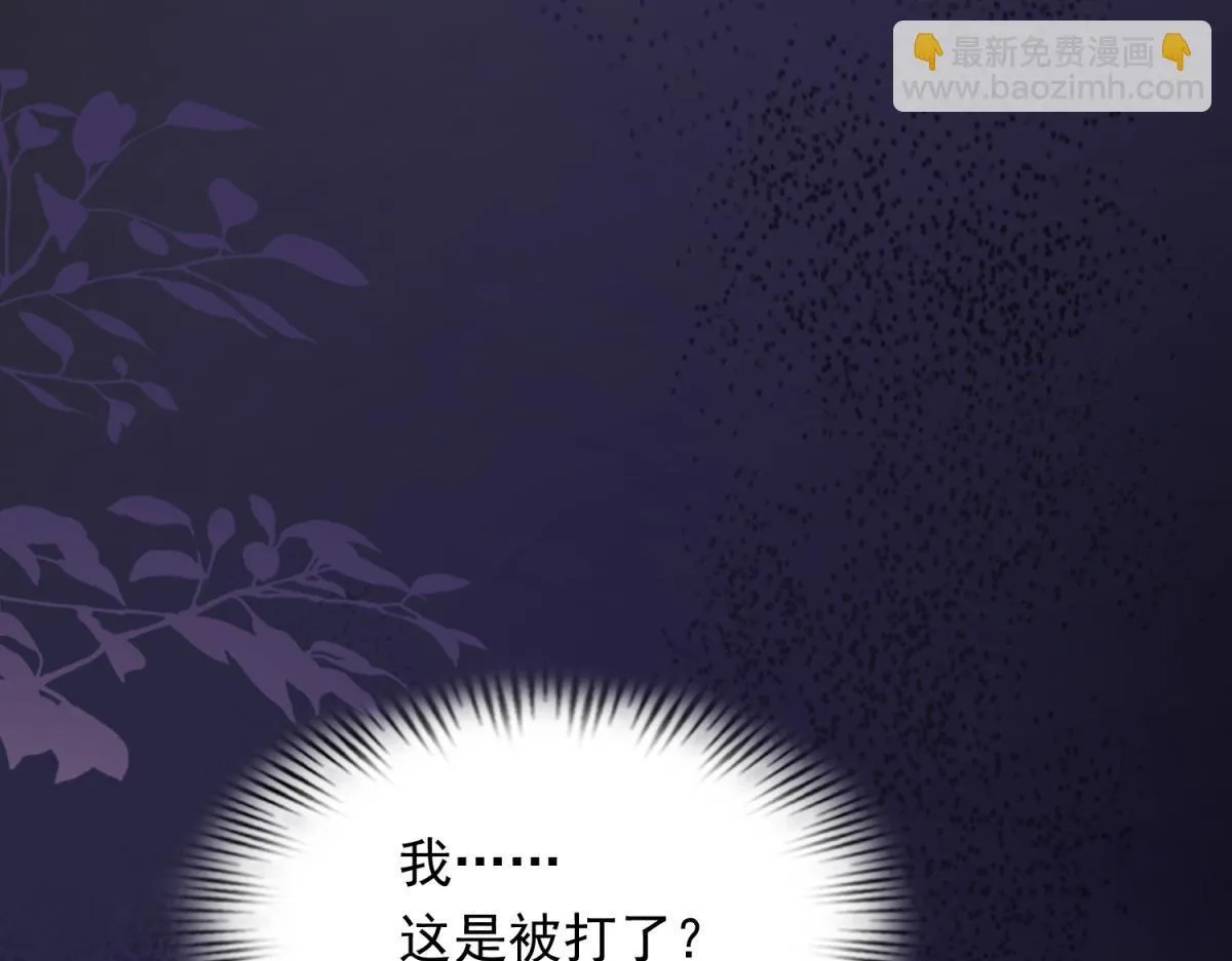第24话 齐初夏挨了两巴掌 第54页