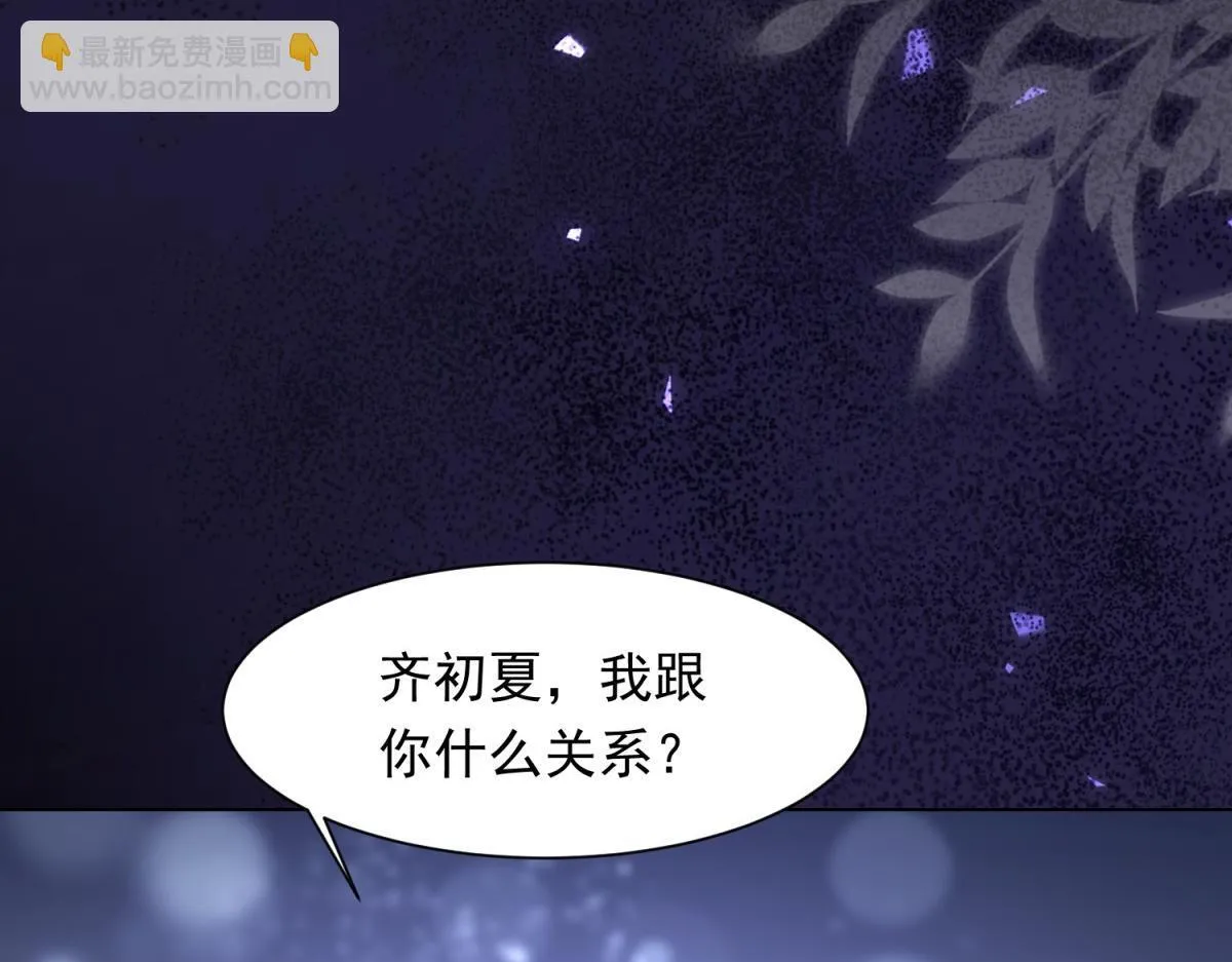第24话 齐初夏挨了两巴掌 第67页