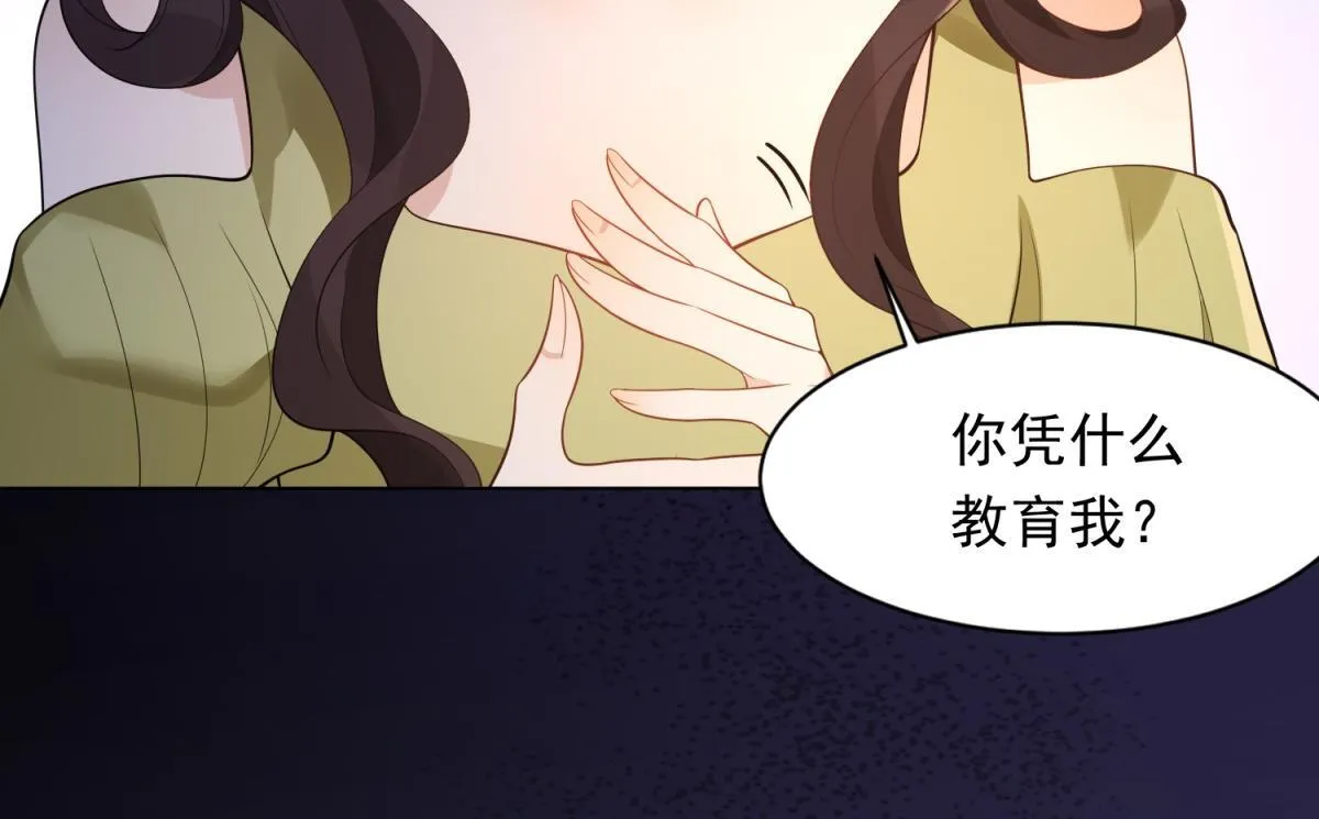 第24话 齐初夏挨了两巴掌 第69页