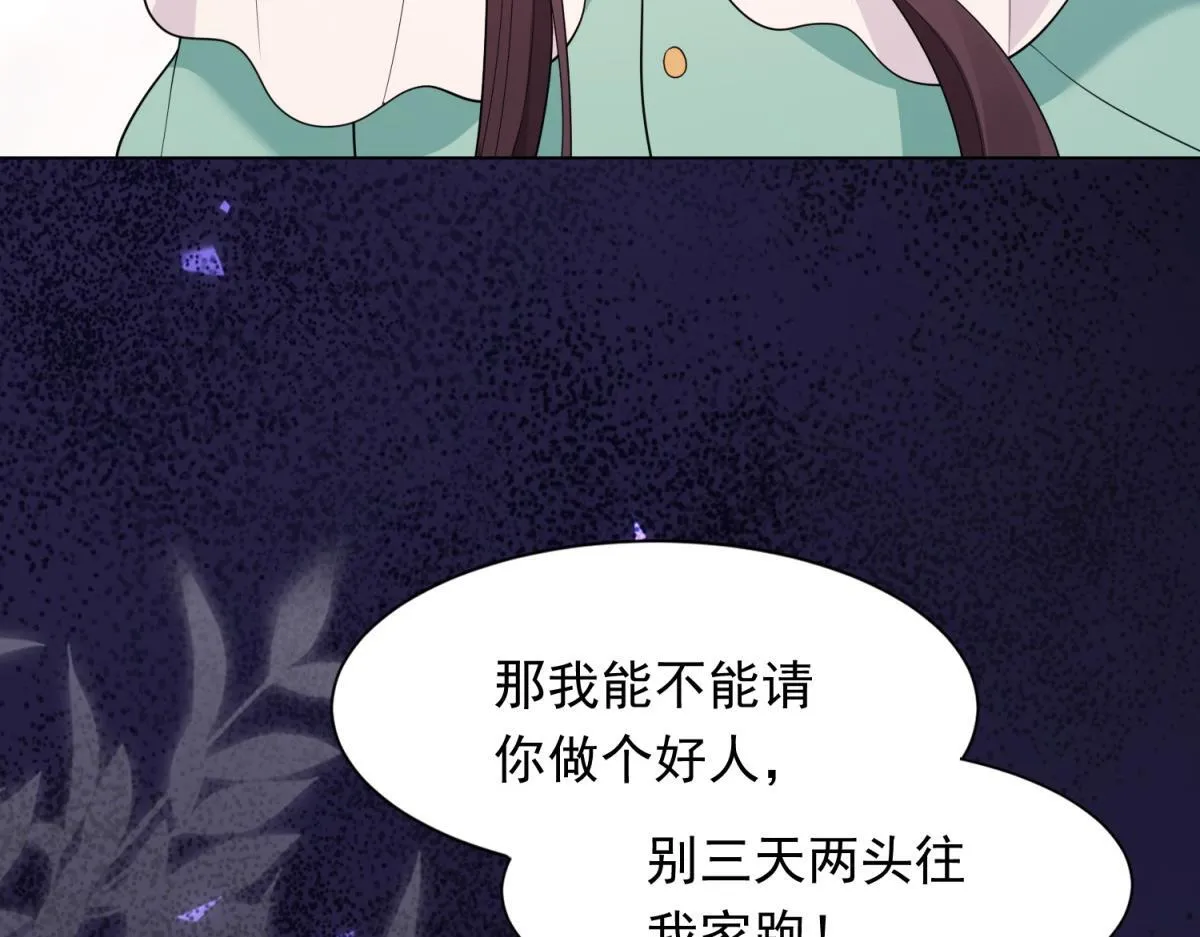 第24话 齐初夏挨了两巴掌 第72页