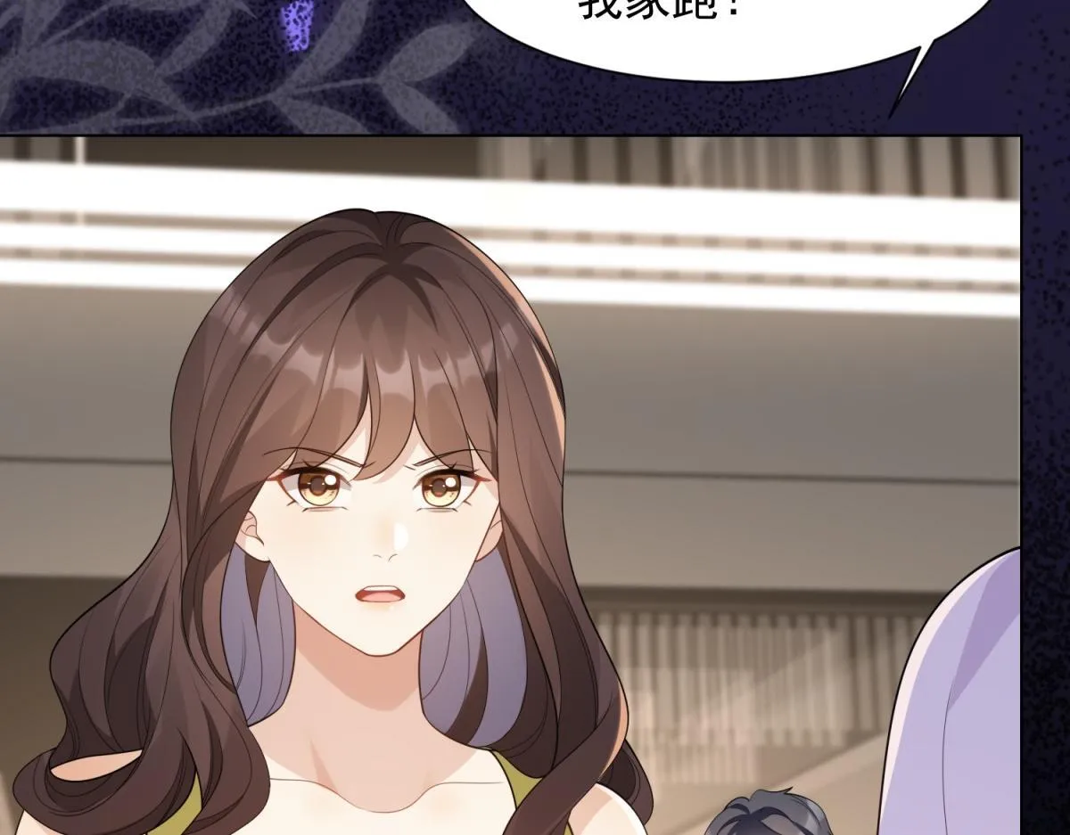 第24话 齐初夏挨了两巴掌 第73页