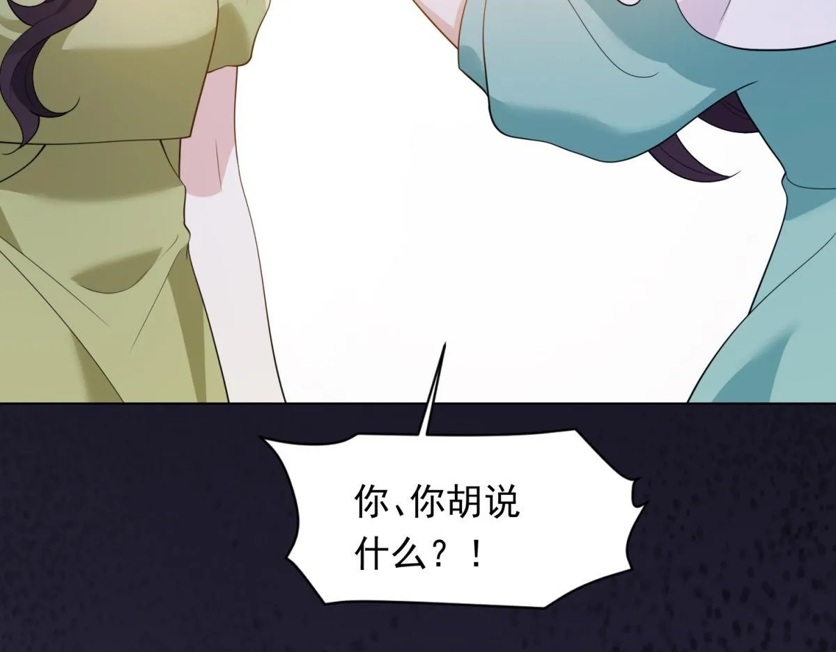第24话 齐初夏挨了两巴掌 第77页