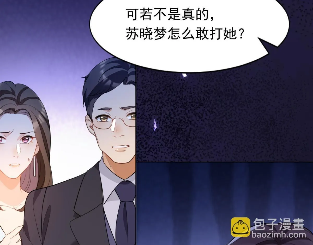 第24话 齐初夏挨了两巴掌 第81页