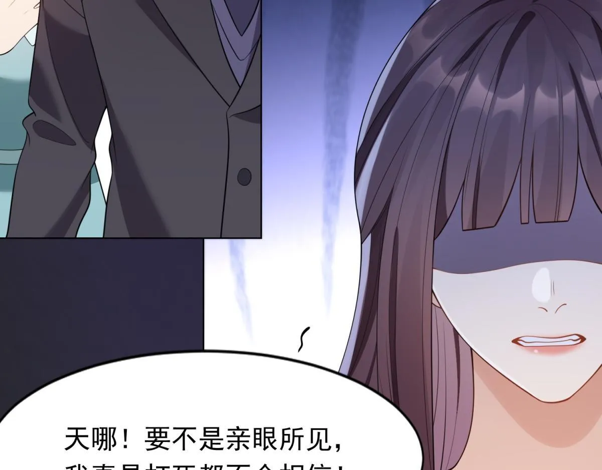 第24话 齐初夏挨了两巴掌 第82页