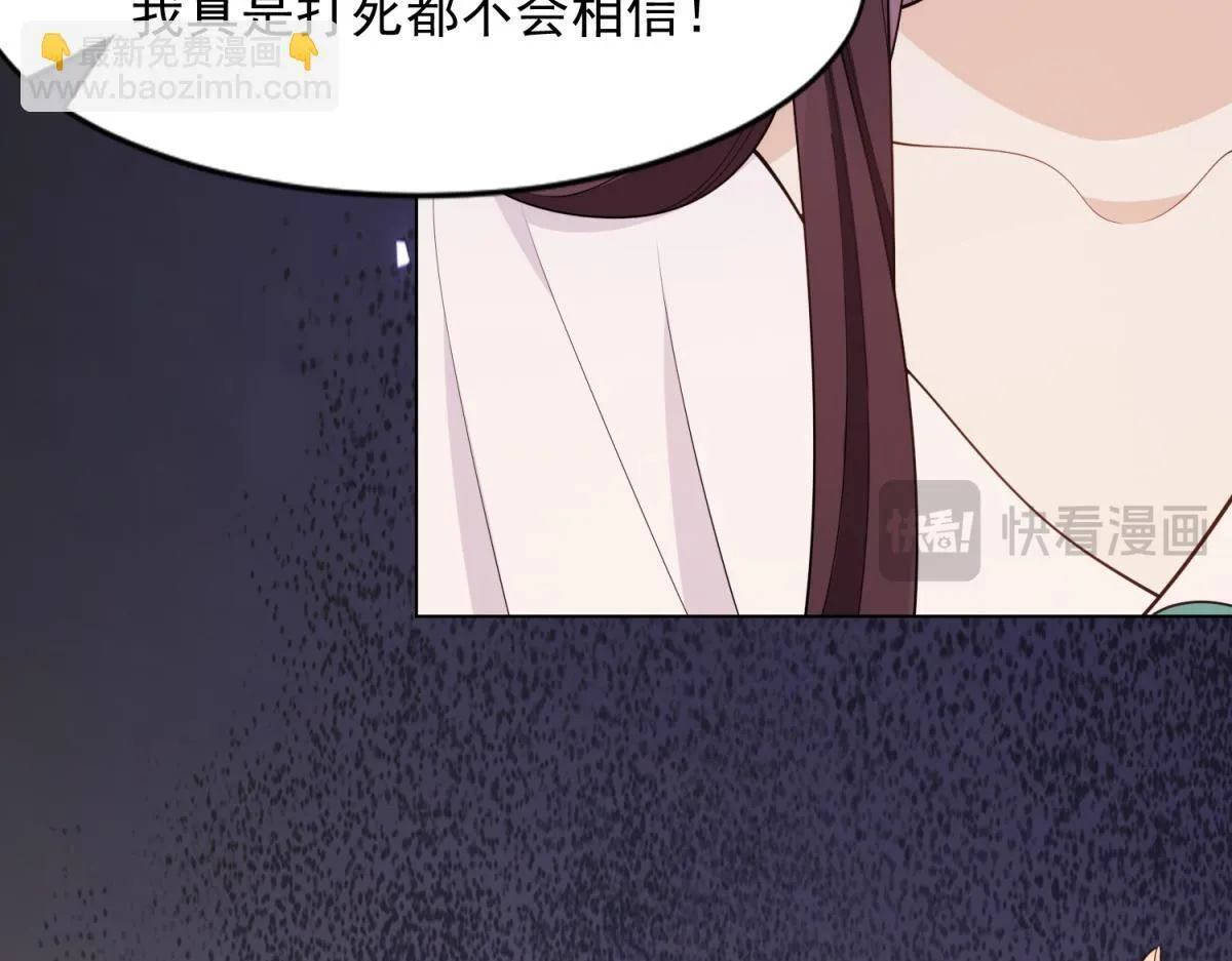 第24话 齐初夏挨了两巴掌 第83页