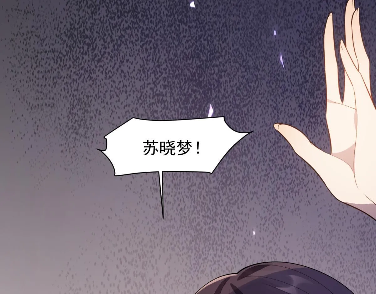 第24话 齐初夏挨了两巴掌 第84页