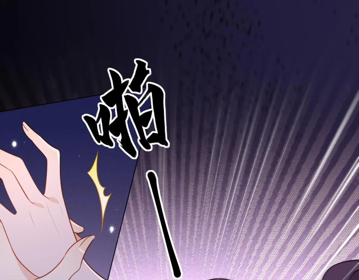 第24话 齐初夏挨了两巴掌 第88页