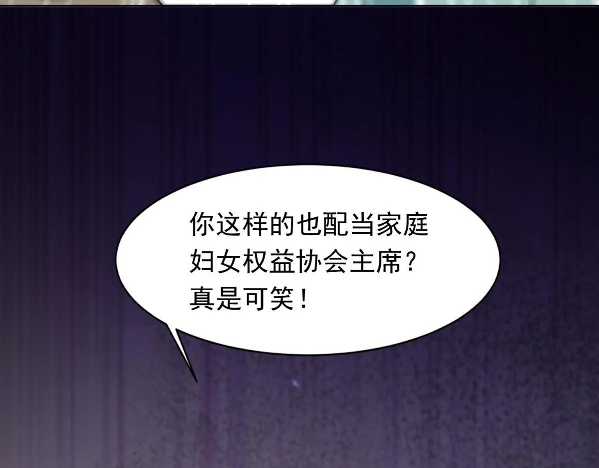 第24话 齐初夏挨了两巴掌 第91页