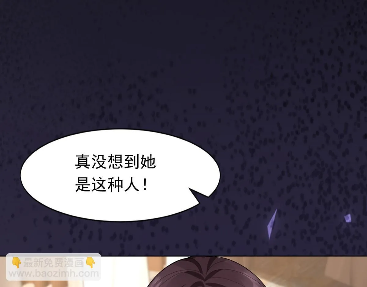 第24话 齐初夏挨了两巴掌 第95页